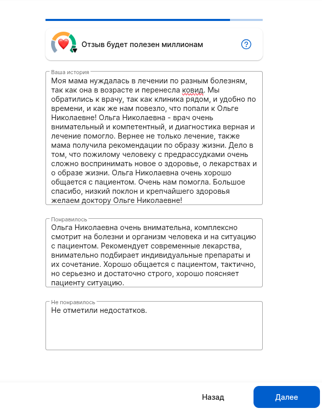 Написание отзыва