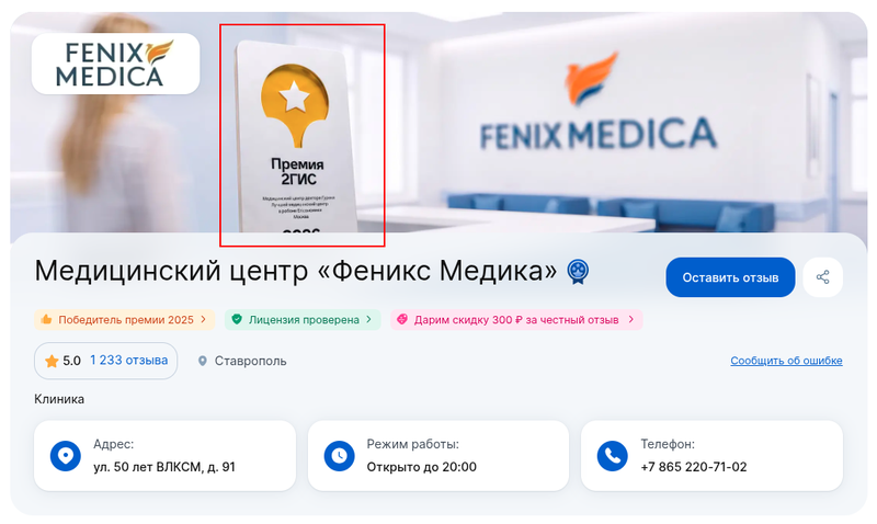 баннер брендирование клиники