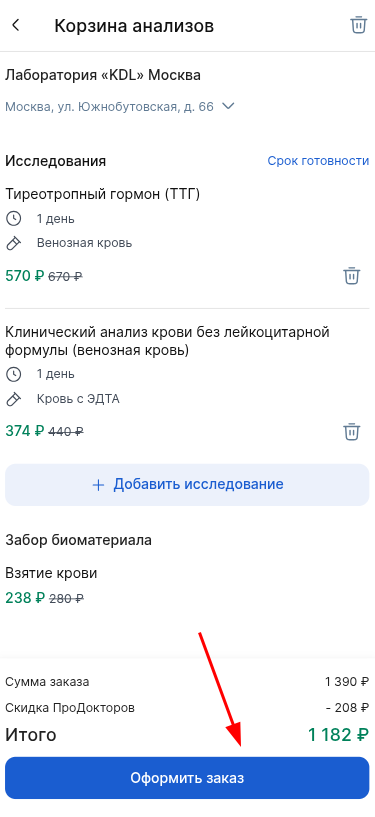 Оформить заказ