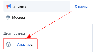 анализ в поиске