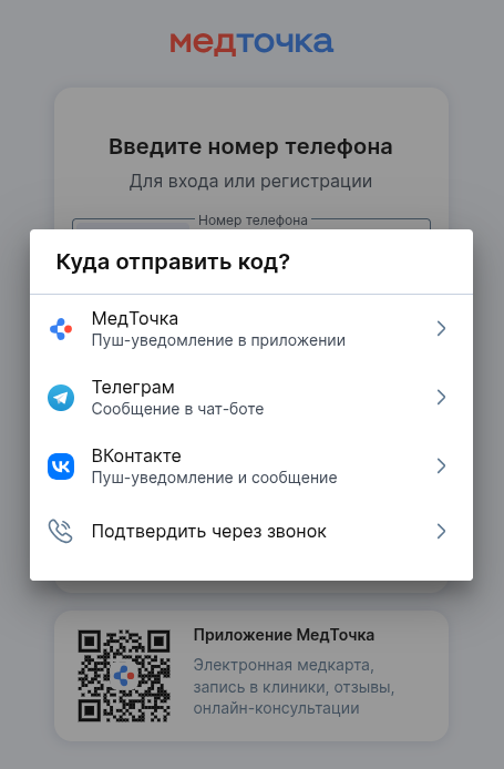 Авторизация МТ Способ входа