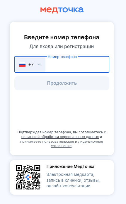 Авторизация МТ