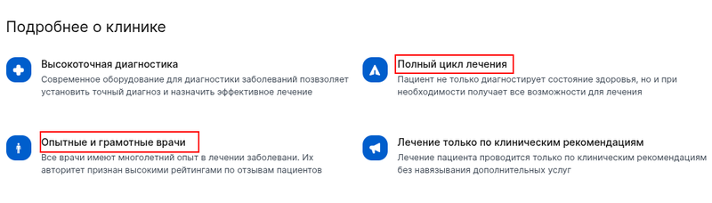 баннер брендирование клиники