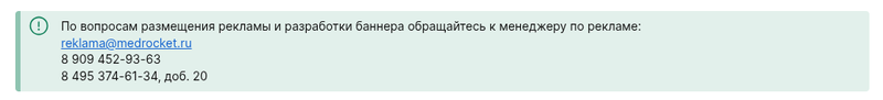 баннер_реклама_новый