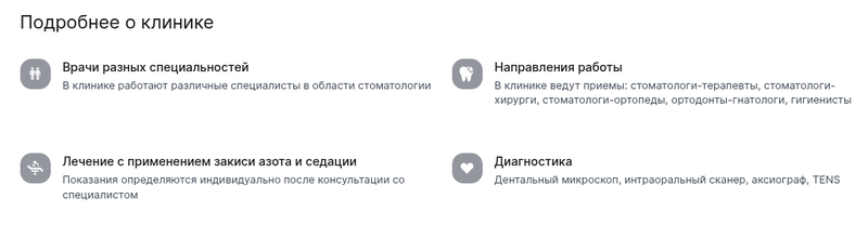 брендирование клиники 2