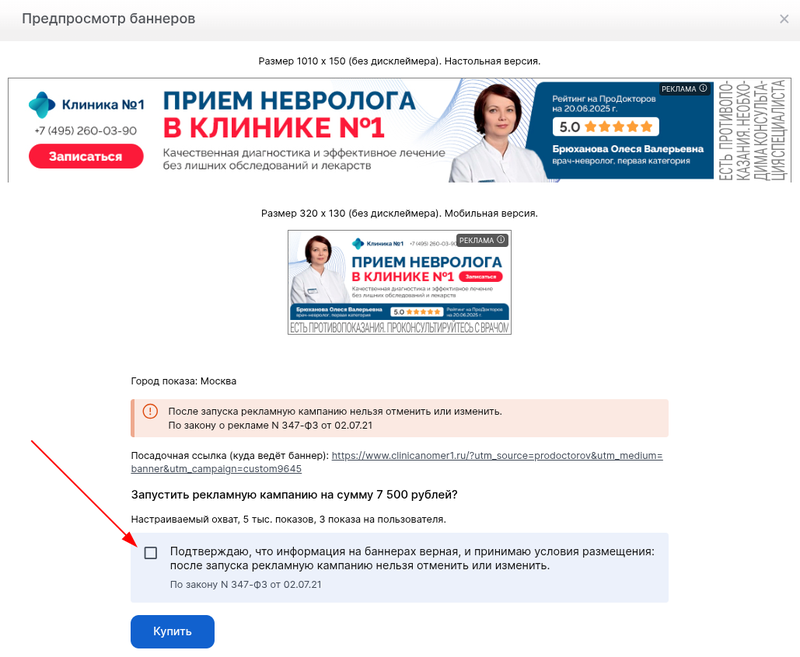 чек-бокс_баннер