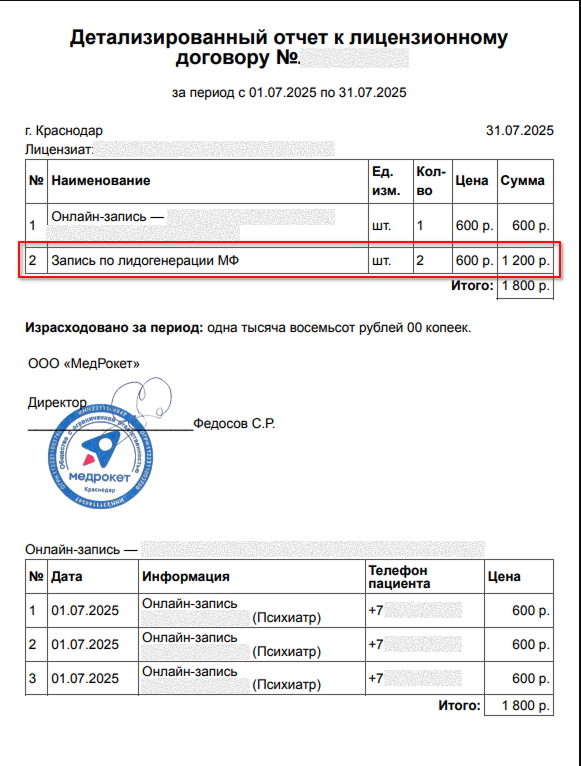 детал