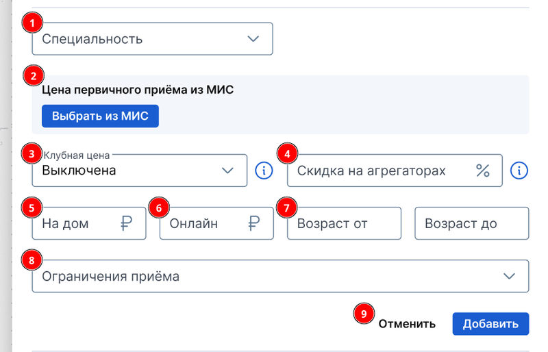 добавление записи1