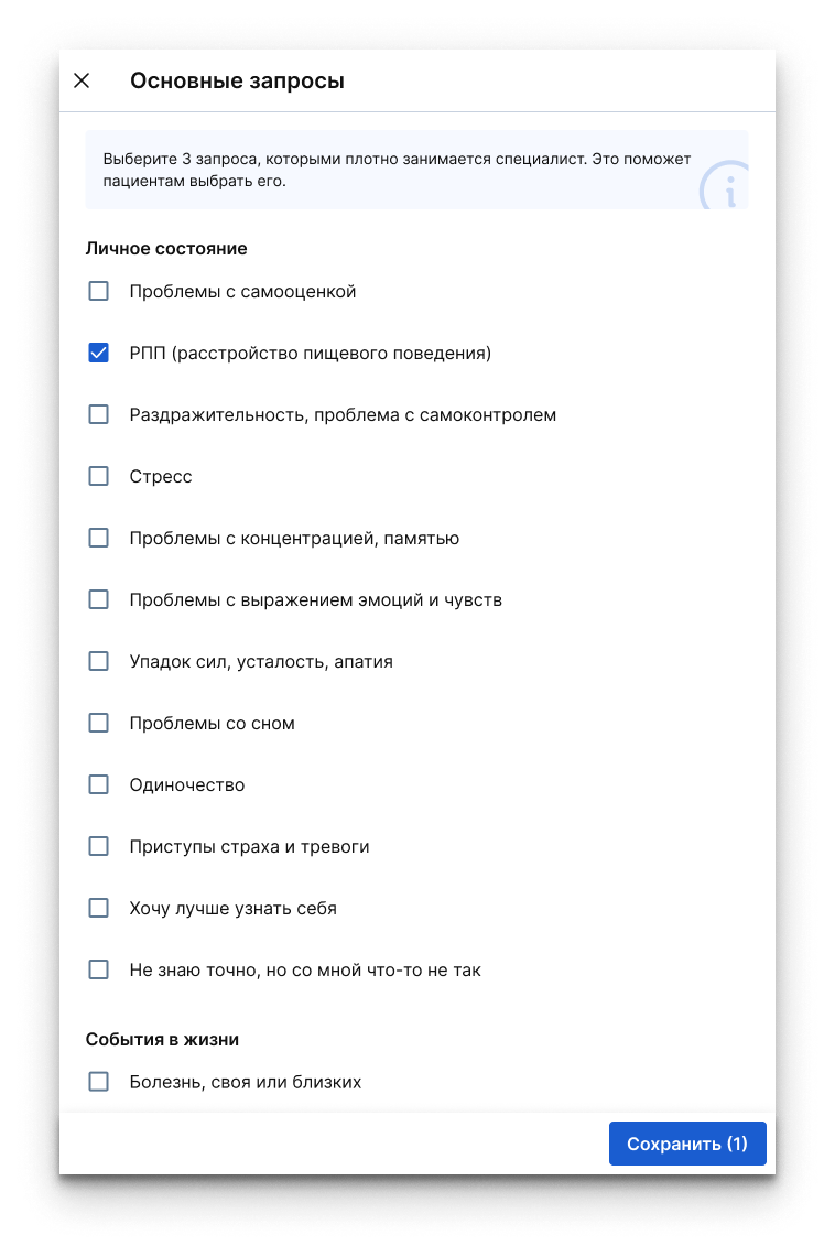 Есть ДУ