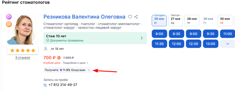 est-tolko-urovni-bonusov