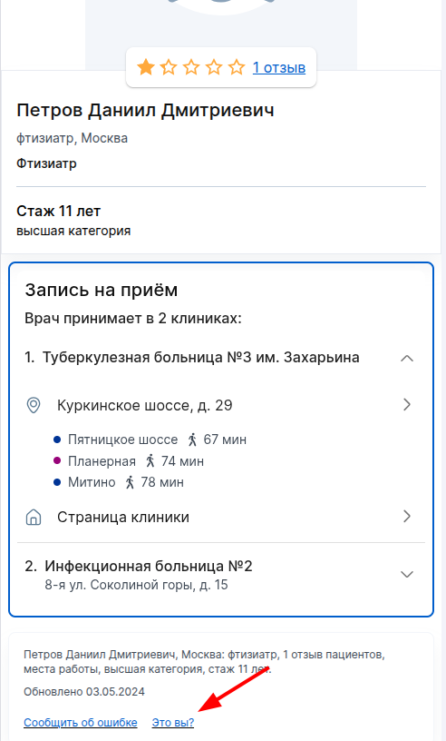 Это вы моб в 2