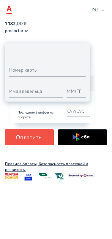 Форма оплаты