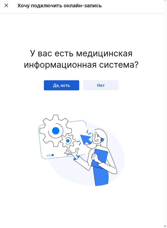 хочу подключить онлайн