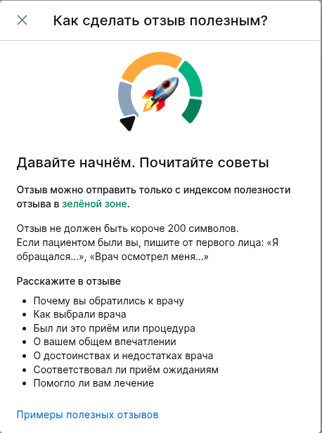 индекс полезности