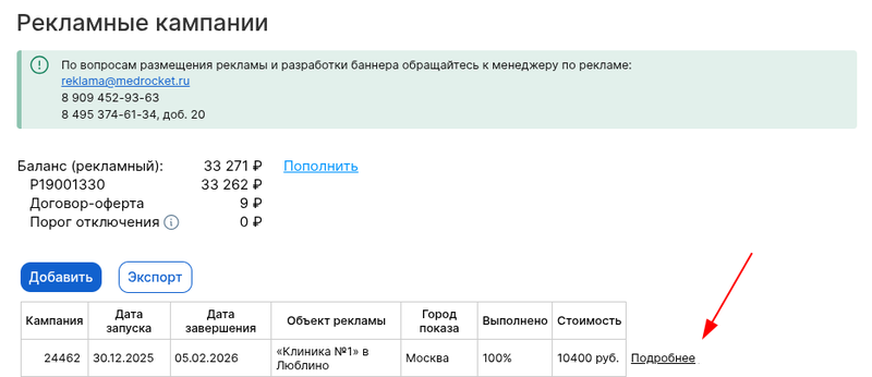 кампании_без баннера