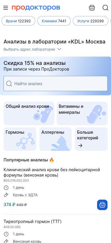 Категории (общий список)