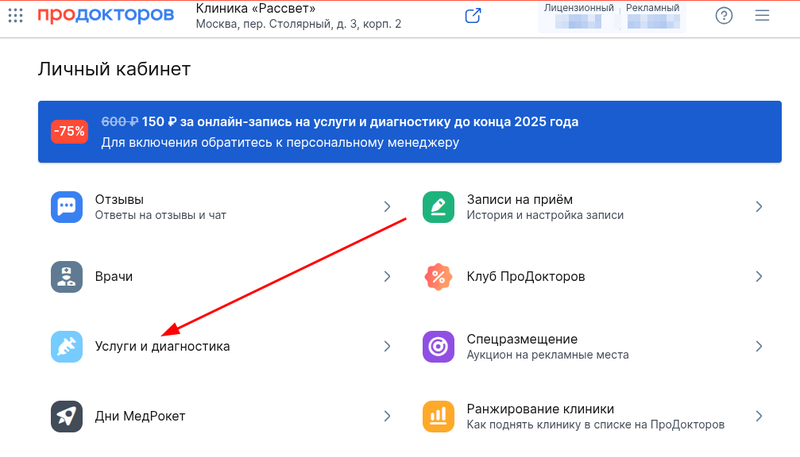 клиника не 3