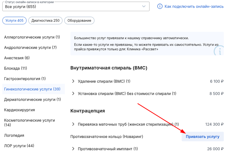 клиника не 4