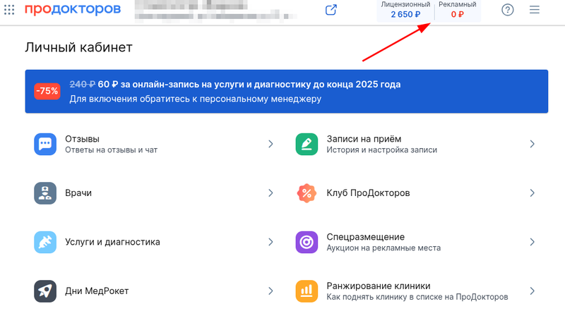 клиника не 8