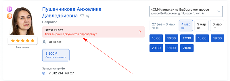 Красная плашка1