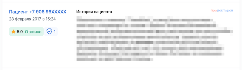 Краткий отзыв - одно поле
