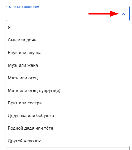 Кто был пациентом