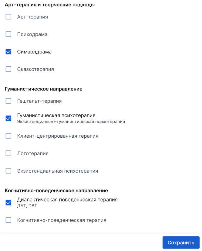 методы и подхходы выбраны