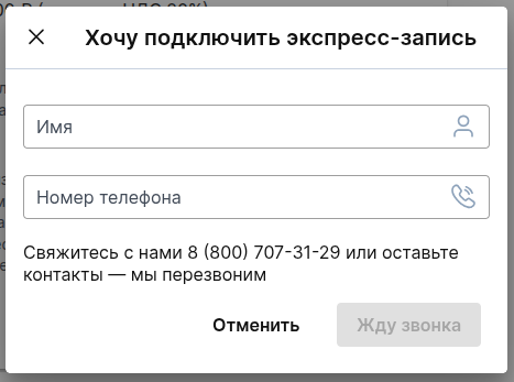 модалка хочу подключить