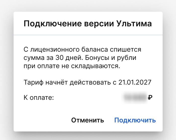 модалка с ценой