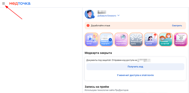 написал отзыв 1