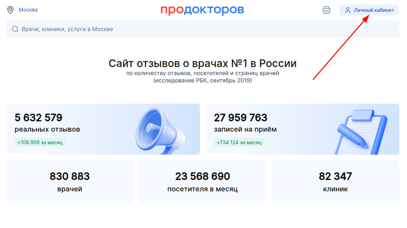 написал отзыв 3