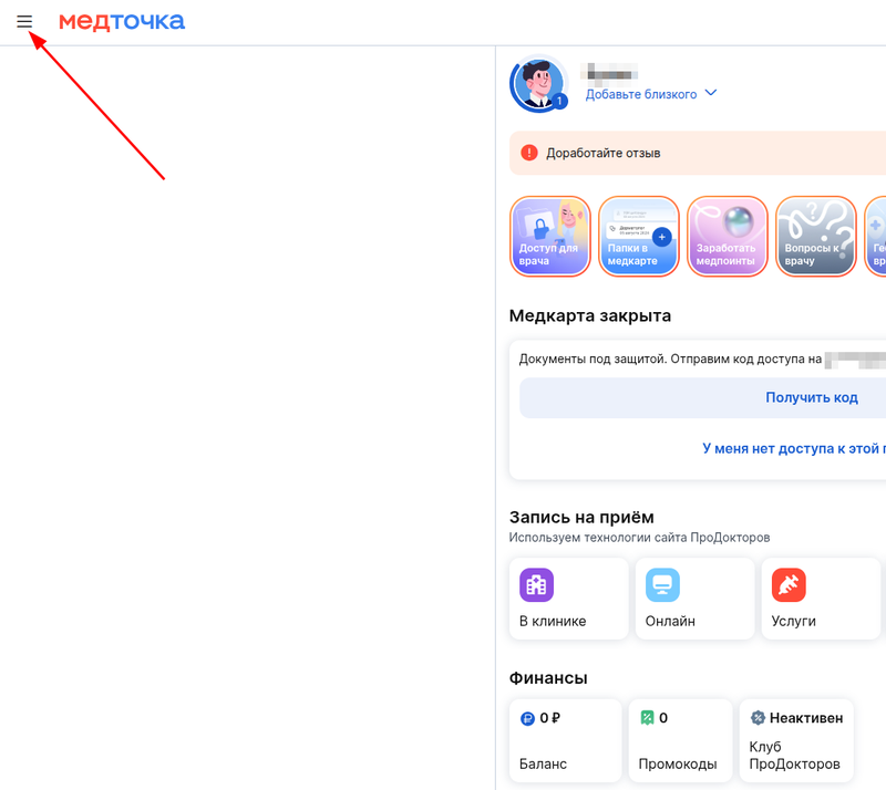 написал отзыв 4