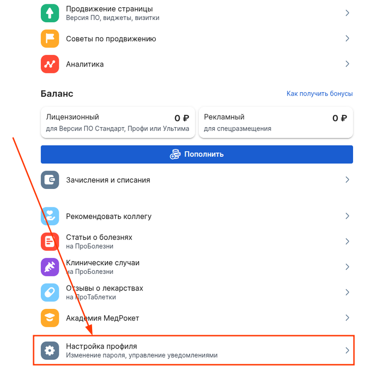 настройка профиля