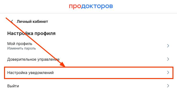 настройка ув.png