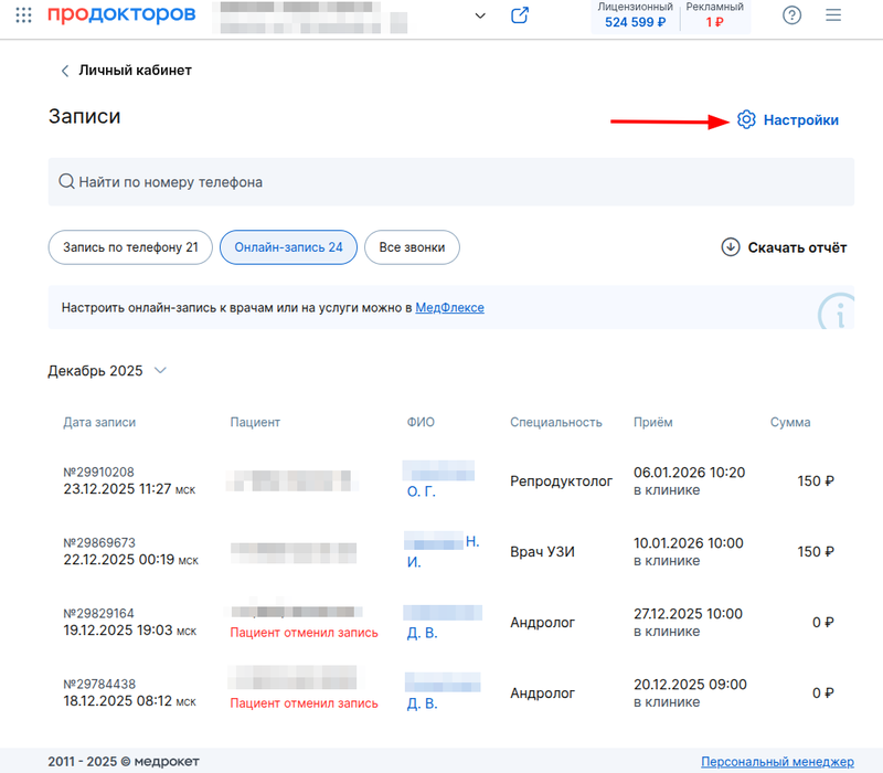 настройки 1