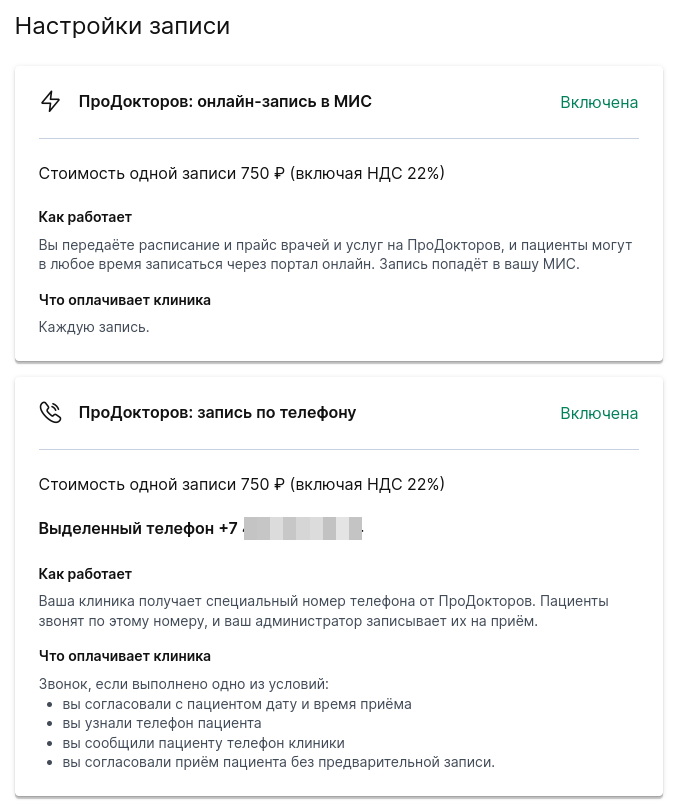 Настройки записи 2026