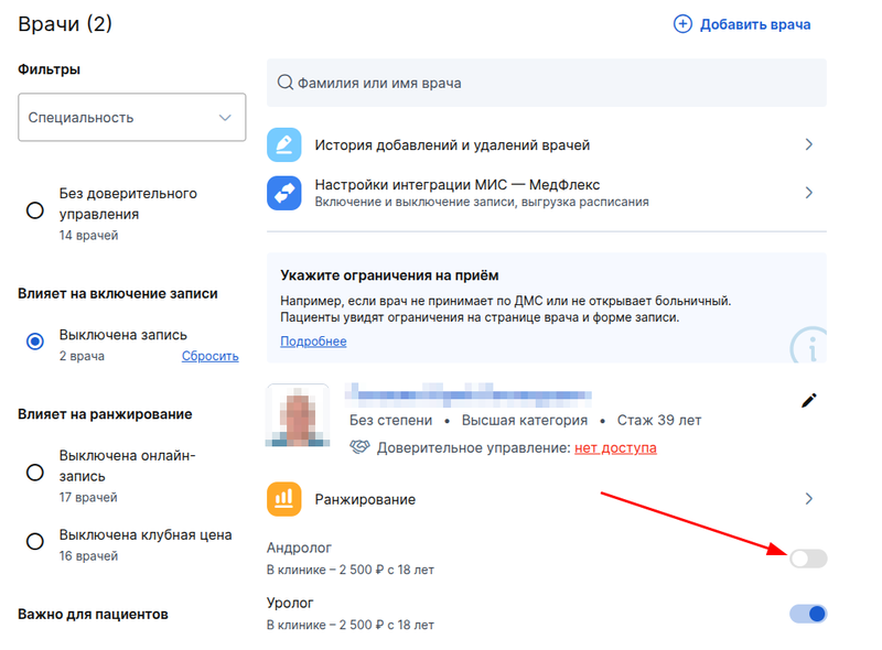 не работает ОЗ 2