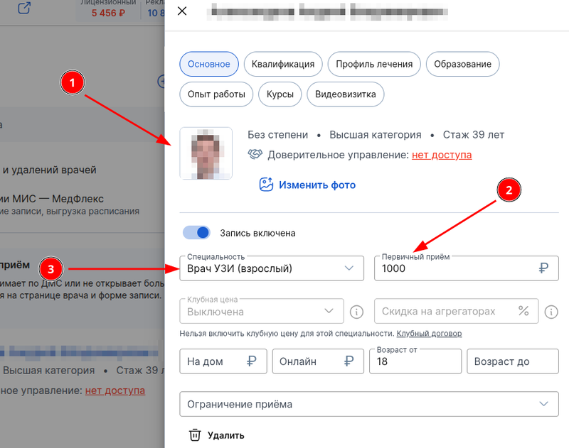 не работает ОЗ 3