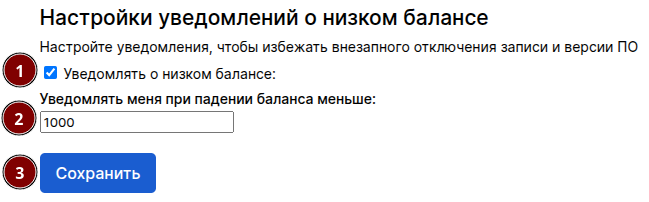 низкий баланс