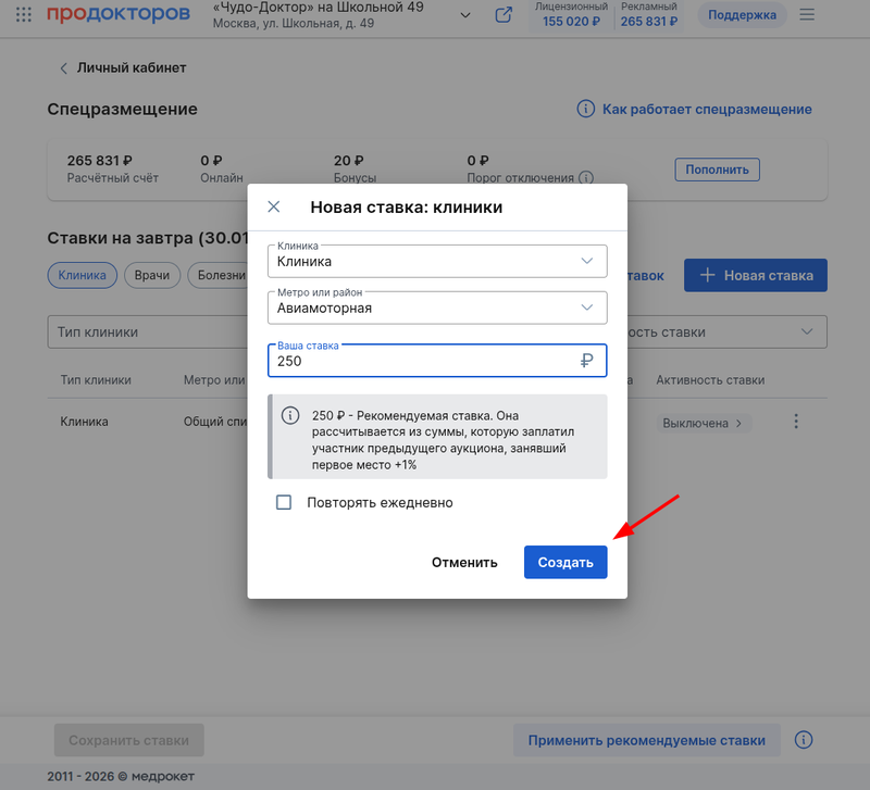 новое окно спецразмещение.png