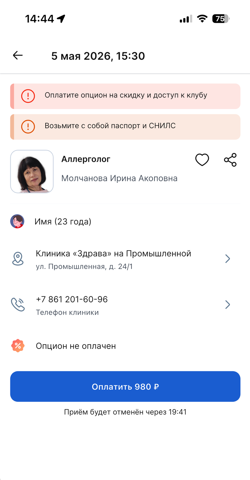 оплатите опцион2