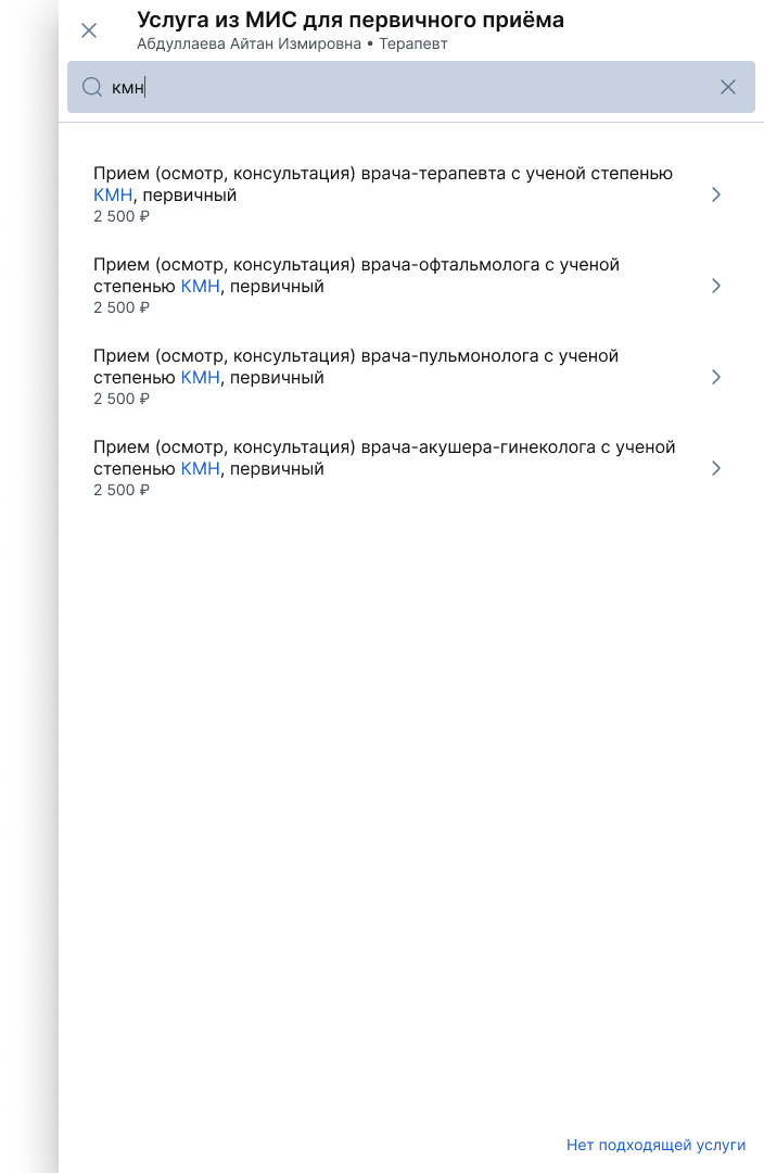 Основное (3)