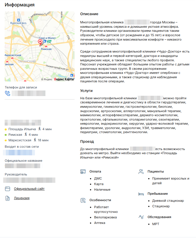 особенности 2