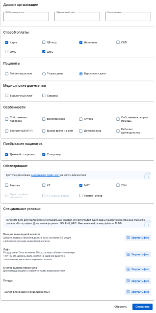 особенности
