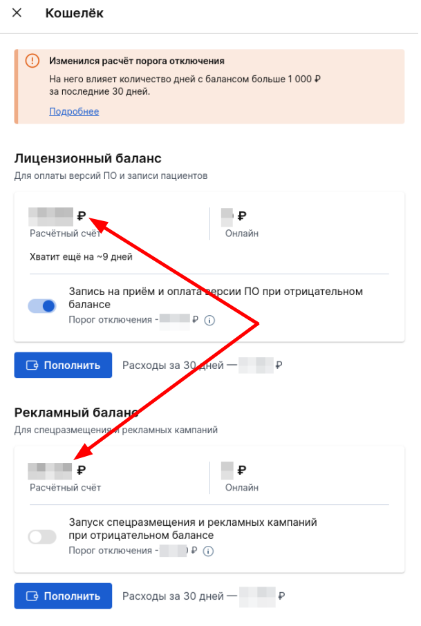 Отображение балансов в кошельке