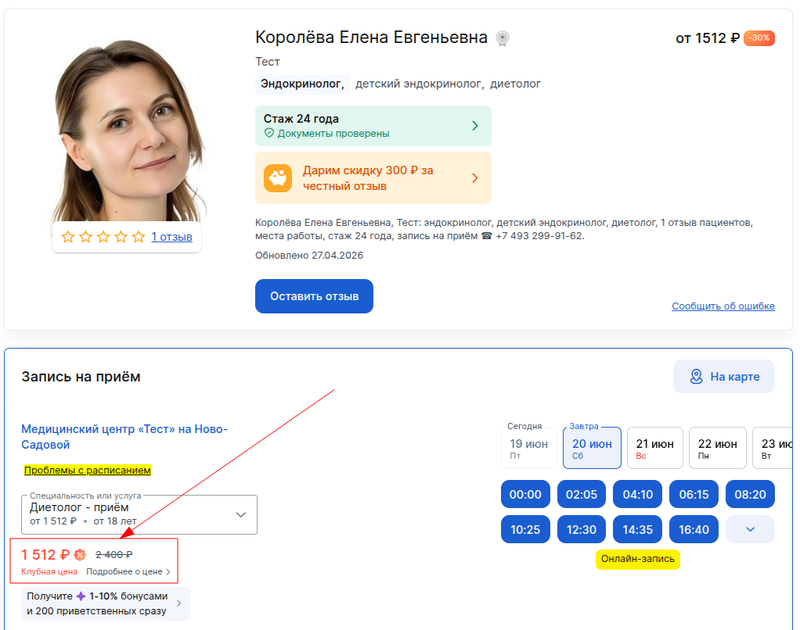 отображение клуба