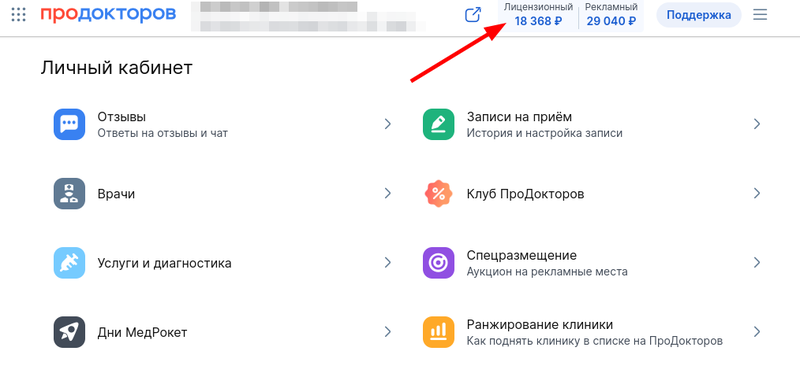 Переход в кошелек