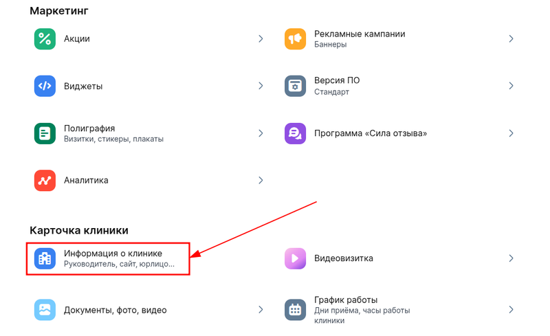 переход в раздел