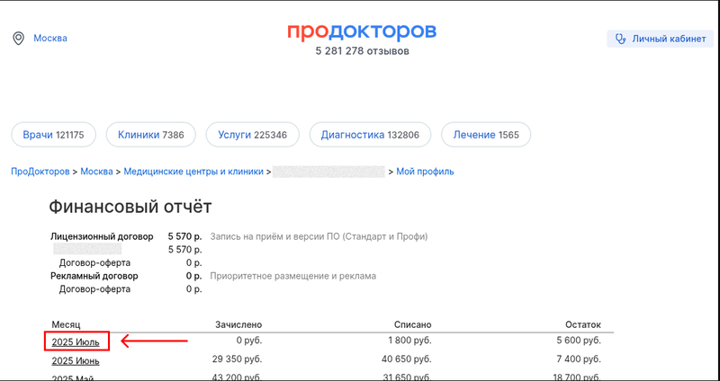 пери