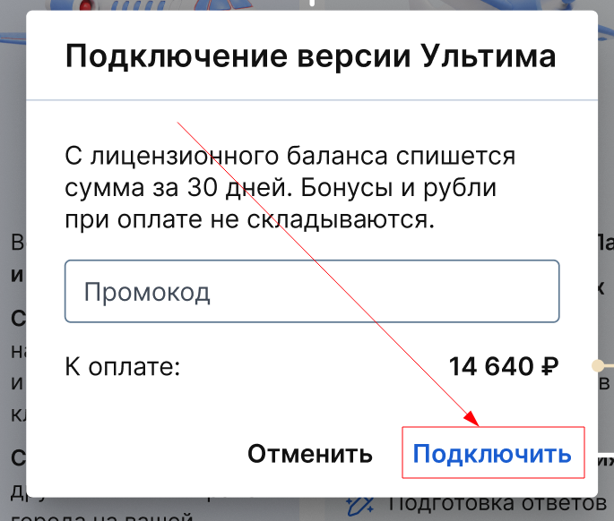 подключить модалка